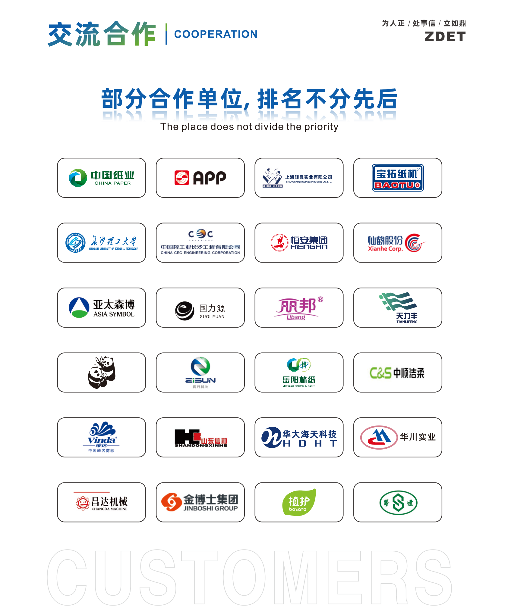 湖南正鼎環(huán)境科技有限公司,揚克氣罩,密閉氣罩,廠房通風,余熱回收,車間除塵,紙機熱風系統